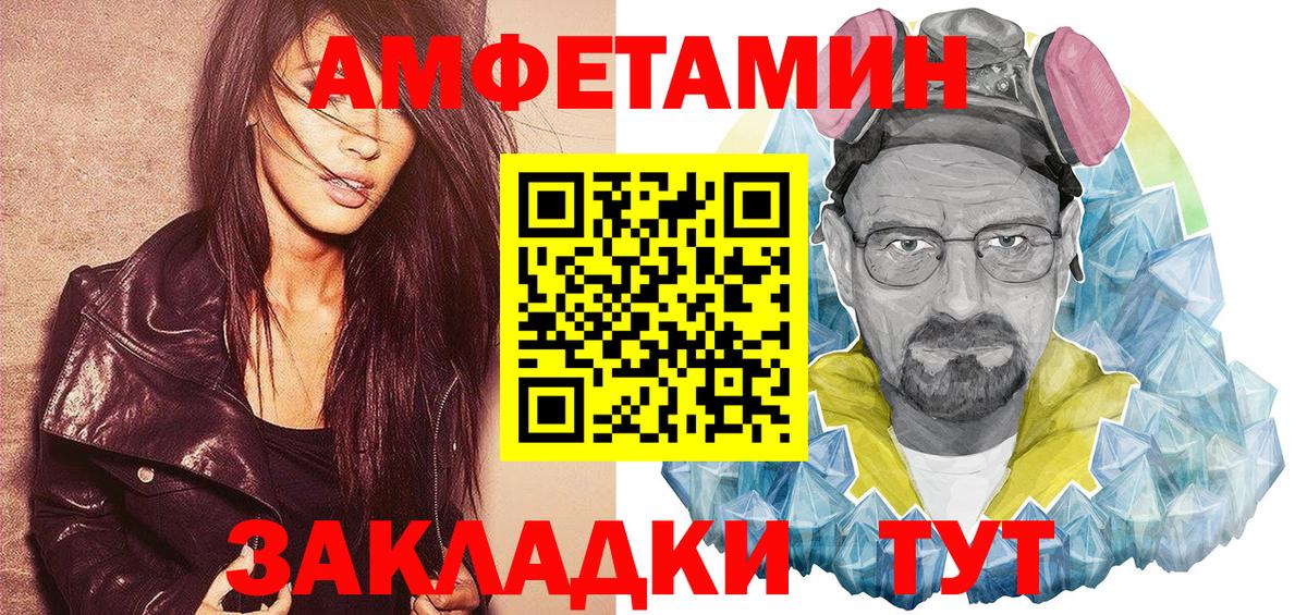 АМФ VHQ Мыски