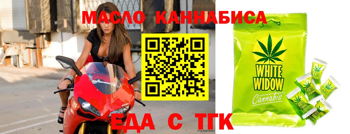 Мыски  Cannafood марихуана  Вход с VPN 