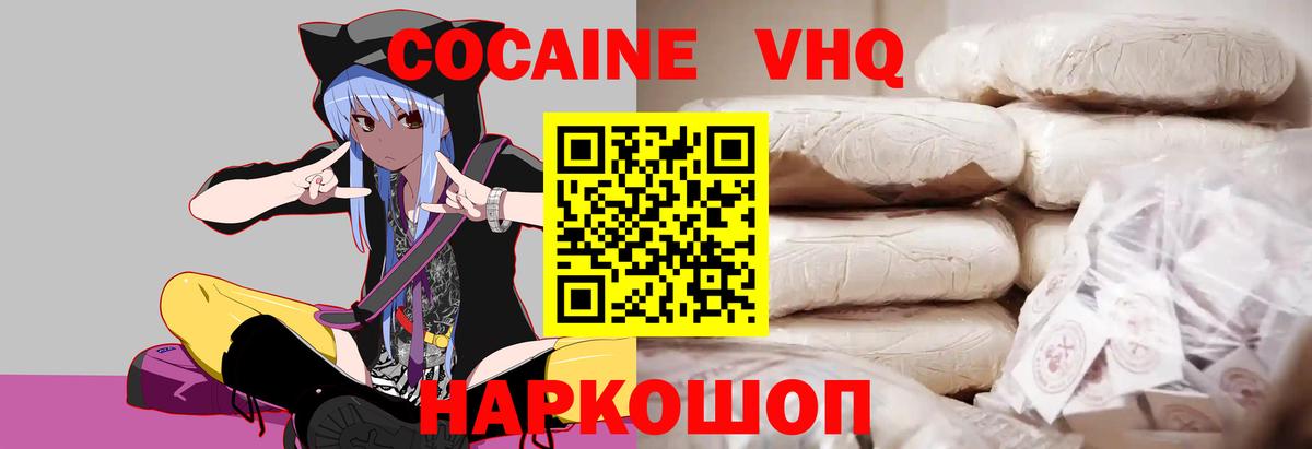 Cocaine Перу  КОКАИН Эквадор  КОКАИН  Вход с VPN  Мыски 