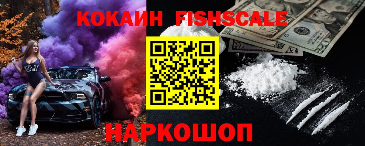 Кокаин Колумбийский Мыски