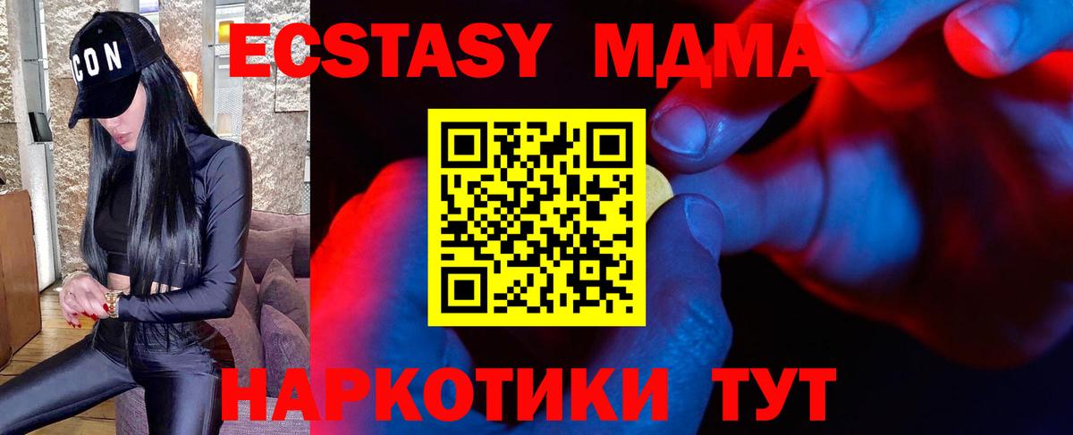 ЭКСТАЗИ ешки Мыски