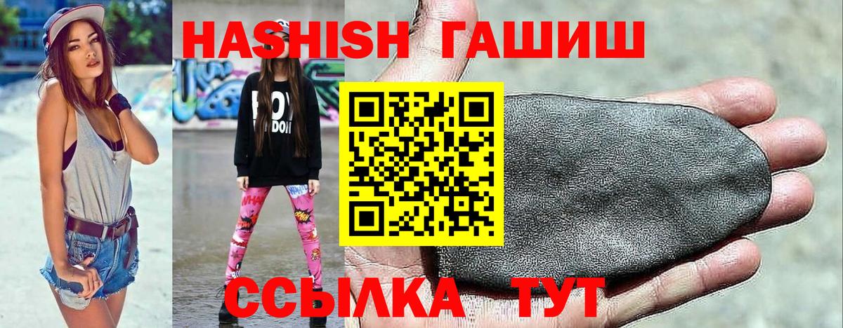 Мыски  Гашиш ice o lator  ГАШИШ hashish  Вход с VPN 