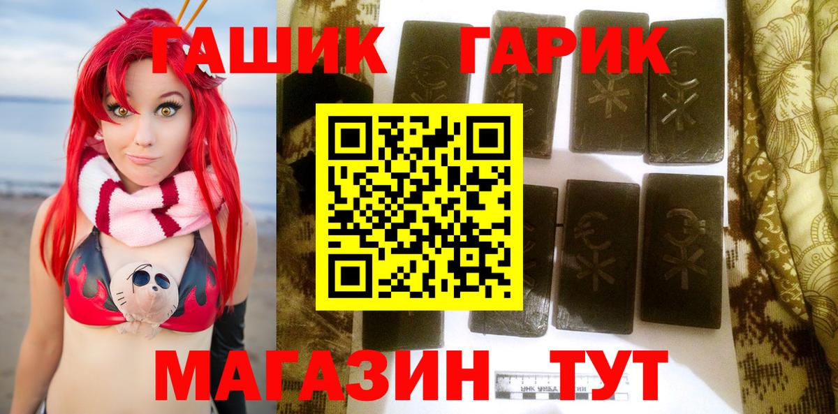 Гашиш Premium Мыски