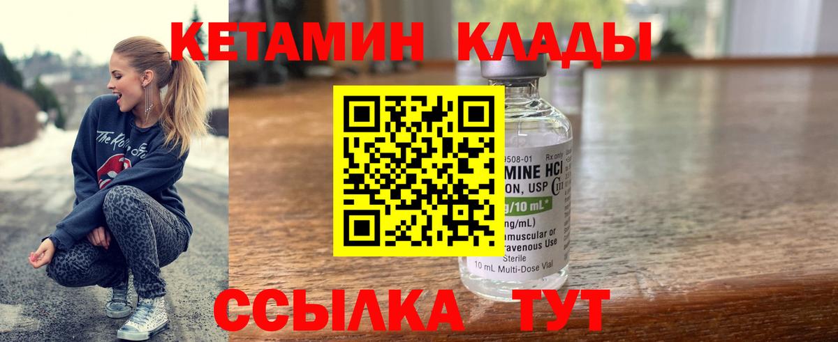 Кетамин VHQ Мыски