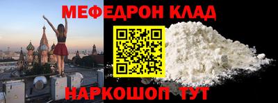меф Гагарин