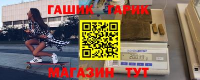 гашишное масло Гай