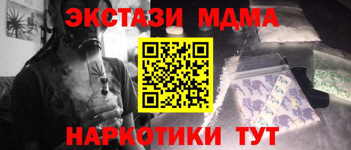 MDMA кристаллы  МДМА crystal  Мыски  Вход с VPN 