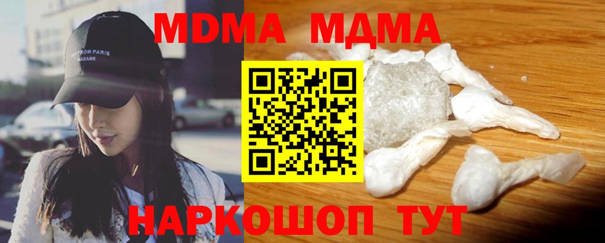 MDMA VHQ Мыски