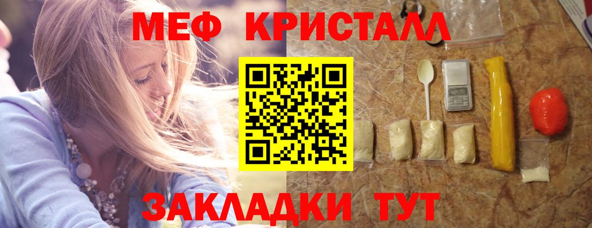 МЯУ-МЯУ mephedrone  МЕФ  купить  сайты  Мыски  МЯУ-МЯУ мяу мяу  Вход с VPN 