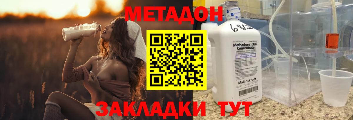 Мыски  Метадон кристалл  ОМГ ОМГ зеркало  МЕТАДОН VHQ  Вход с VPN 