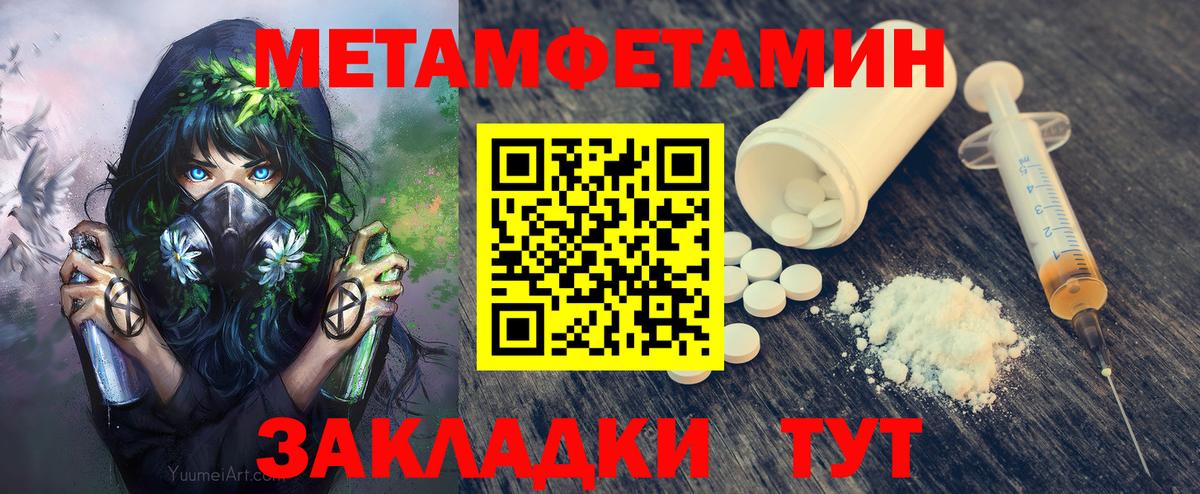 Метамфетамин Methamphetamine Мыски