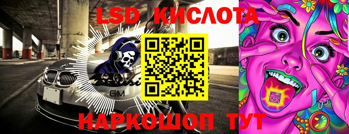 Марки 25I-NBOMe 1,5мг Мыски