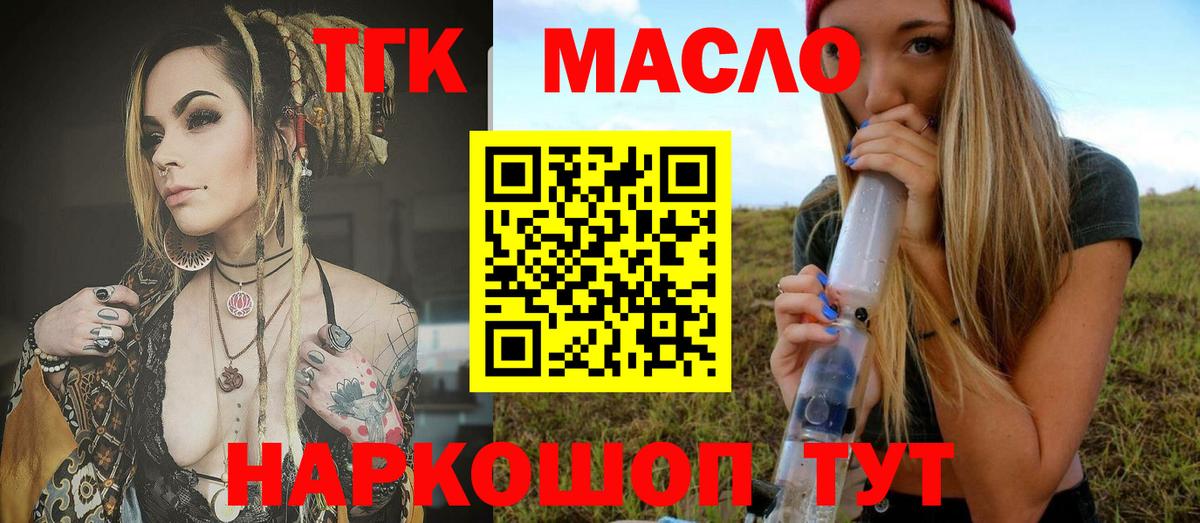 ТГК вейп Мыски