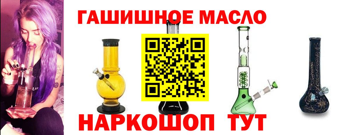 наркотики  Дистиллят ТГК вейп с тгк  Мыски  Вход с VPN  Дистиллят ТГК Wax 