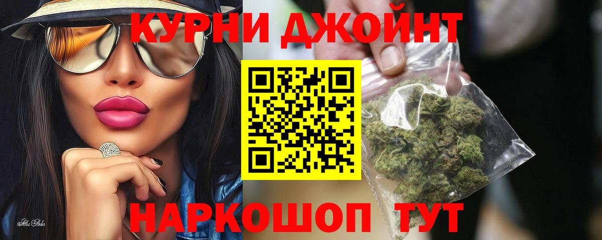 Бошки Шишки план Мыски